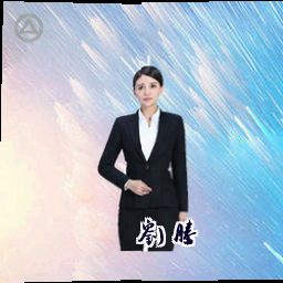 刘腾