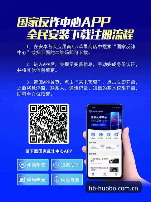 HB火博APP安装失败 火博体育平台APP安装失败问题解决教程