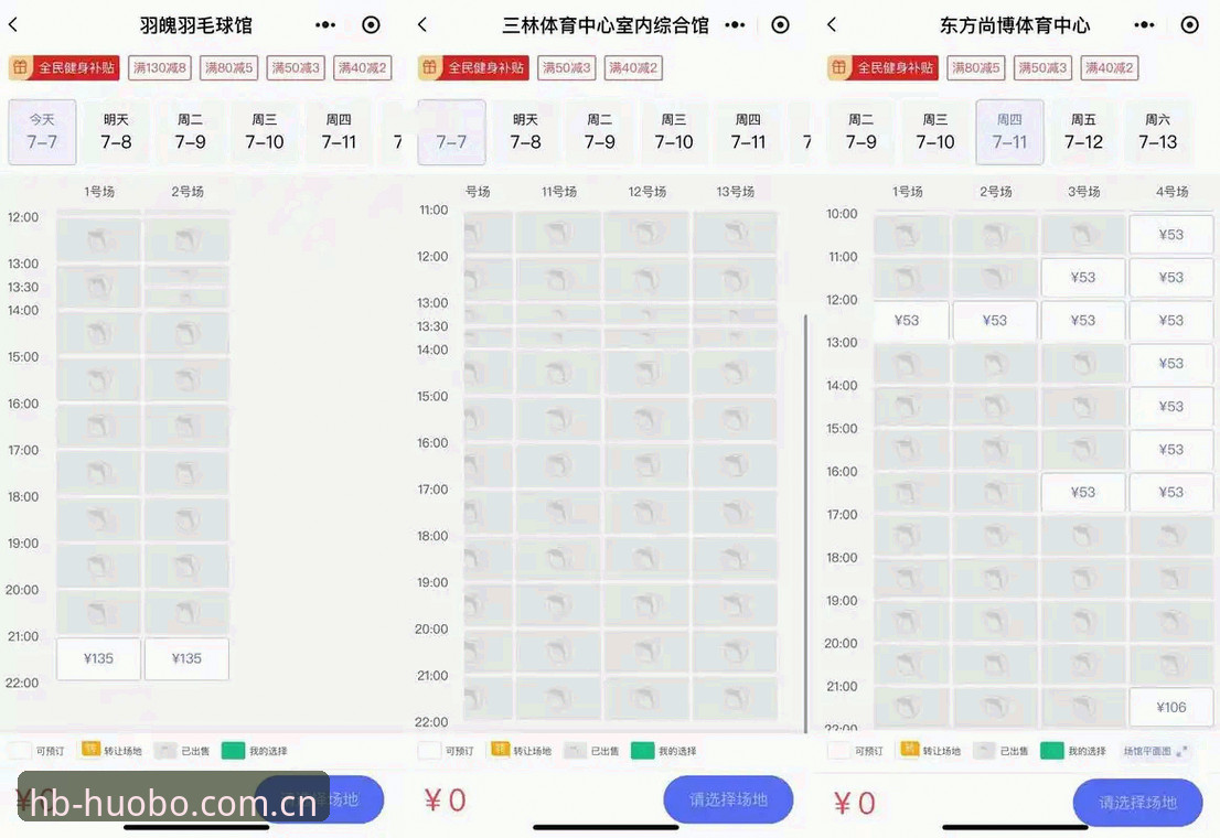 火博体育平台下载选择：官方正版VS第三方渠道，哪个更值得信赖？——基于行业趋势的深度对比分析